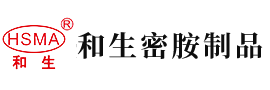 色小孩导航安徽省和生密胺制品有限公司